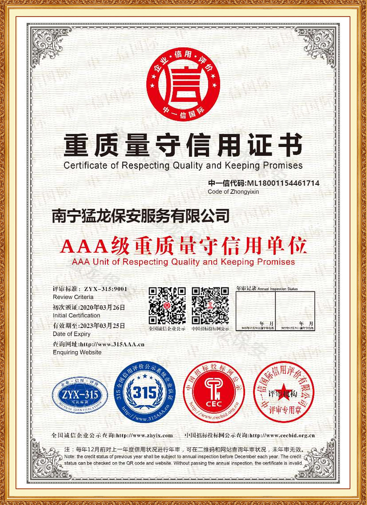 明星保鏢保安服務