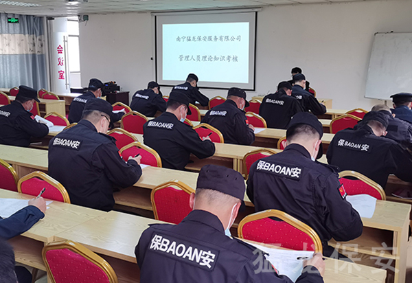 1617848645432865.jpg 保安管理人員理論知識考核5-1.jpg