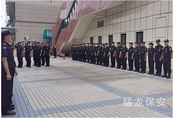 保安行業 保安行業